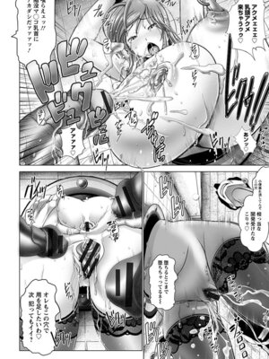 [アンソロジー] エンジェルクラブ MEGA Vol.05_230