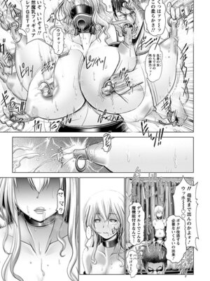 [アンソロジー] エンジェルクラブ MEGA Vol.05_241