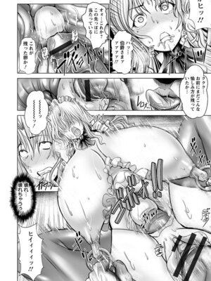 [アンソロジー] エンジェルクラブ MEGA Vol.05_266