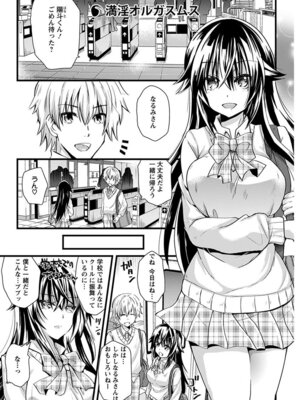 [アンソロジー] エンジェルクラブ MEGA Vol.05_279