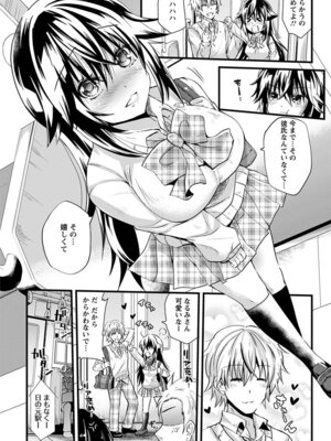 [アンソロジー] エンジェルクラブ MEGA Vol.05_280