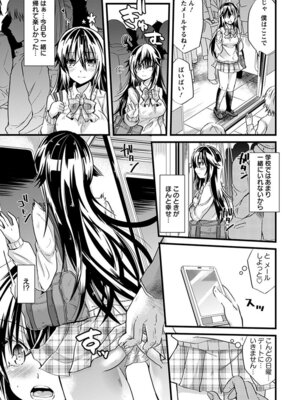 [アンソロジー] エンジェルクラブ MEGA Vol.05_281