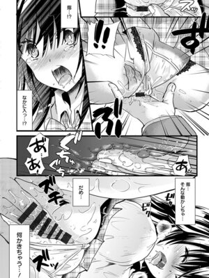 [アンソロジー] エンジェルクラブ MEGA Vol.05_284