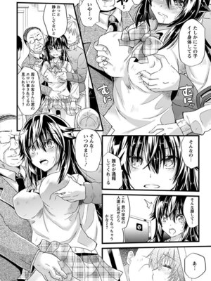 [アンソロジー] エンジェルクラブ MEGA Vol.05_288