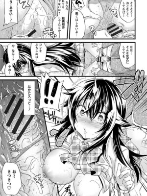 [アンソロジー] エンジェルクラブ MEGA Vol.05_289