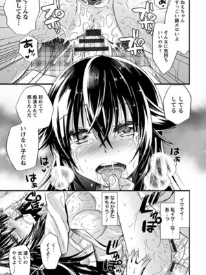 [アンソロジー] エンジェルクラブ MEGA Vol.05_295