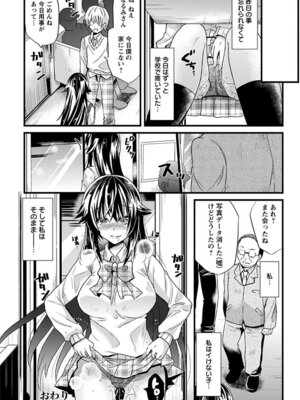 [アンソロジー] エンジェルクラブ MEGA Vol.05_298