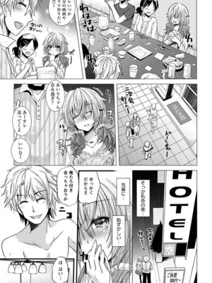 [アンソロジー] エンジェルクラブ MEGA Vol.05_301