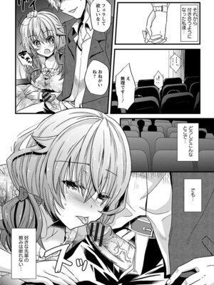 [アンソロジー] エンジェルクラブ MEGA Vol.05_302