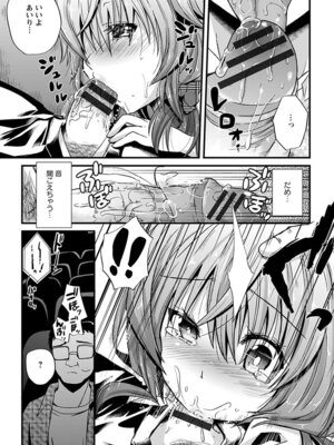 [アンソロジー] エンジェルクラブ MEGA Vol.05_303