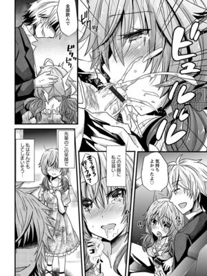 [アンソロジー] エンジェルクラブ MEGA Vol.05_304