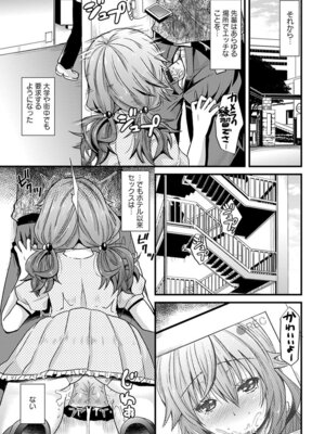 [アンソロジー] エンジェルクラブ MEGA Vol.05_305