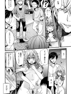 [アンソロジー] エンジェルクラブ MEGA Vol.05_310