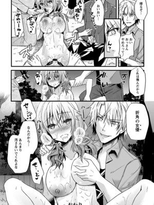 [アンソロジー] エンジェルクラブ MEGA Vol.05_318