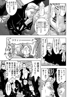 [アンソロジー] エンジェルクラブ MEGA Vol.05_321