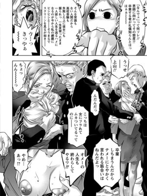 [アンソロジー] エンジェルクラブ MEGA Vol.05_322