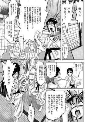 [アンソロジー] エンジェルクラブ MEGA Vol.05_339