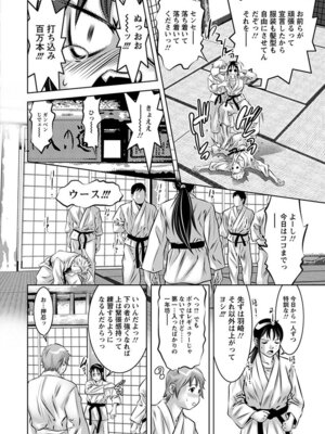 [アンソロジー] エンジェルクラブ MEGA Vol.05_340