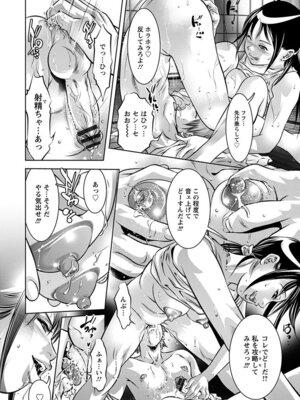 [アンソロジー] エンジェルクラブ MEGA Vol.05_342