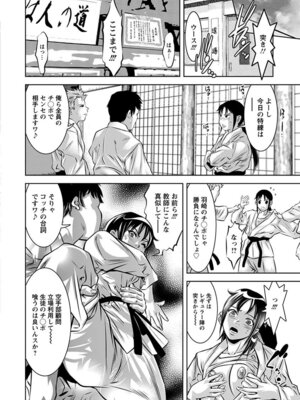 [アンソロジー] エンジェルクラブ MEGA Vol.05_344