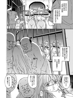 [アンソロジー] エンジェルクラブ MEGA Vol.05_364