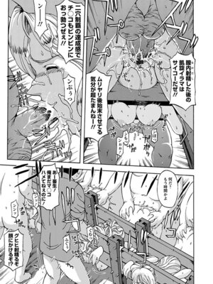 [アンソロジー] エンジェルクラブ MEGA Vol.05_369