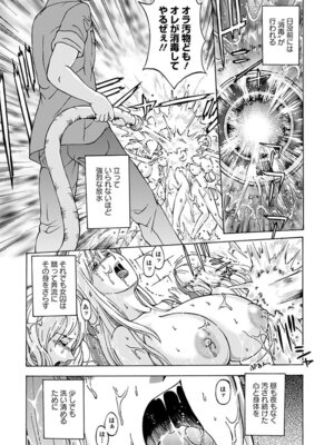 [アンソロジー] エンジェルクラブ MEGA Vol.05_371