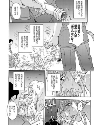 [アンソロジー] エンジェルクラブ MEGA Vol.05_372