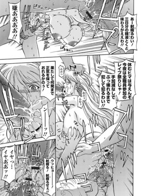 [アンソロジー] エンジェルクラブ MEGA Vol.05_375