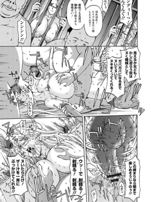 [アンソロジー] エンジェルクラブ MEGA Vol.05_377