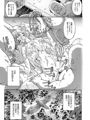 [アンソロジー] エンジェルクラブ MEGA Vol.05_379