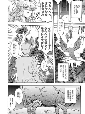 [アンソロジー] エンジェルクラブ MEGA Vol.05_380