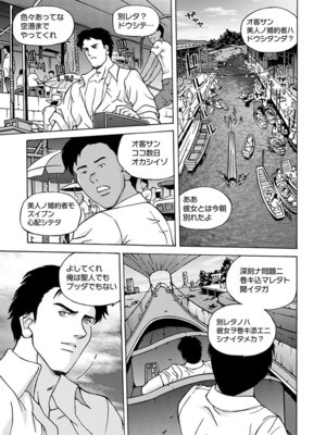 [アンソロジー] エンジェルクラブ MEGA Vol.05_381