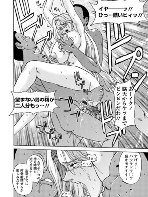 [アンソロジー] エンジェルクラブ MEGA Vol.05_394