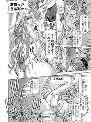 [アンソロジー] エンジェルクラブ MEGA Vol.05_396