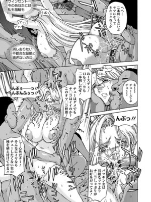 [アンソロジー] エンジェルクラブ MEGA Vol.05_397