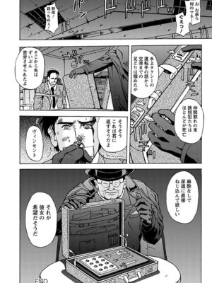 [アンソロジー] エンジェルクラブ MEGA Vol.05_400