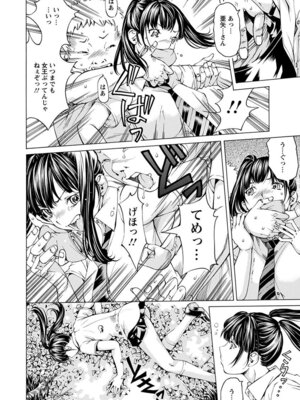 [アンソロジー] エンジェルクラブ MEGA Vol.05_404