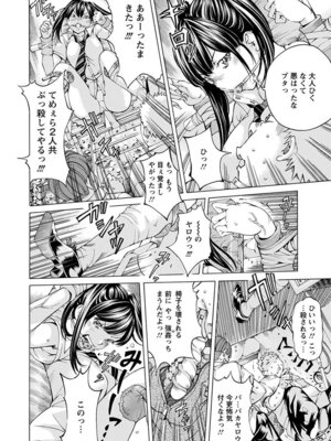 [アンソロジー] エンジェルクラブ MEGA Vol.05_408