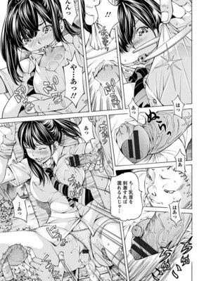 [アンソロジー] エンジェルクラブ MEGA Vol.05_411