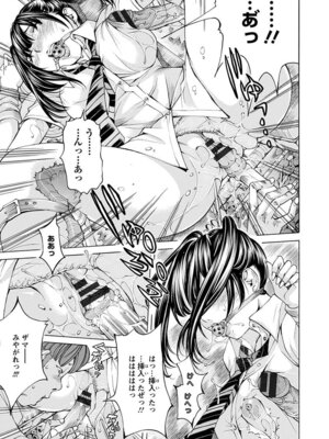 [アンソロジー] エンジェルクラブ MEGA Vol.05_413