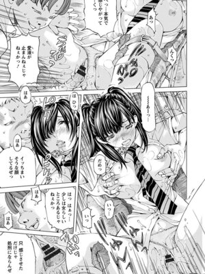 [アンソロジー] エンジェルクラブ MEGA Vol.05_415