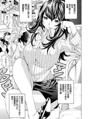 [アンソロジー] エンジェルクラブ MEGA Vol.05_421