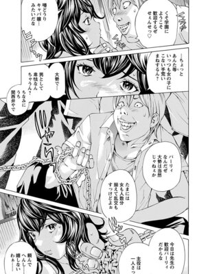 [アンソロジー] エンジェルクラブ MEGA Vol.05_423