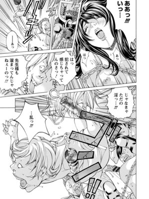 [アンソロジー] エンジェルクラブ MEGA Vol.05_431