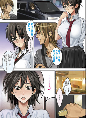 [アンソロジー] エンジェルクラブ MEGA Vol.06_013