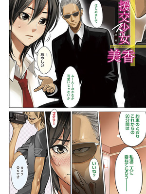 [アンソロジー] エンジェルクラブ MEGA Vol.06_014