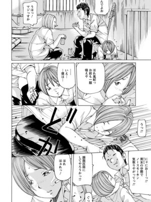 [アンソロジー] エンジェルクラブ MEGA Vol.06_034