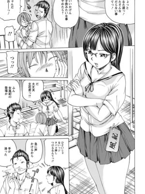 [アンソロジー] エンジェルクラブ MEGA Vol.06_035