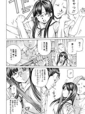 [アンソロジー] エンジェルクラブ MEGA Vol.06_036